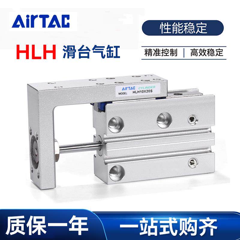 雅德客户型滑台气缸HLH6X10S/10/16/20*5、S15、S20、S25、s30、4