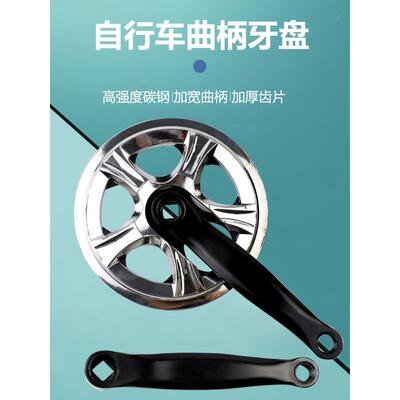 自行车曲柄山地车牙盘18/20/22寸学生车152/165mm菱形孔炼条齿轮