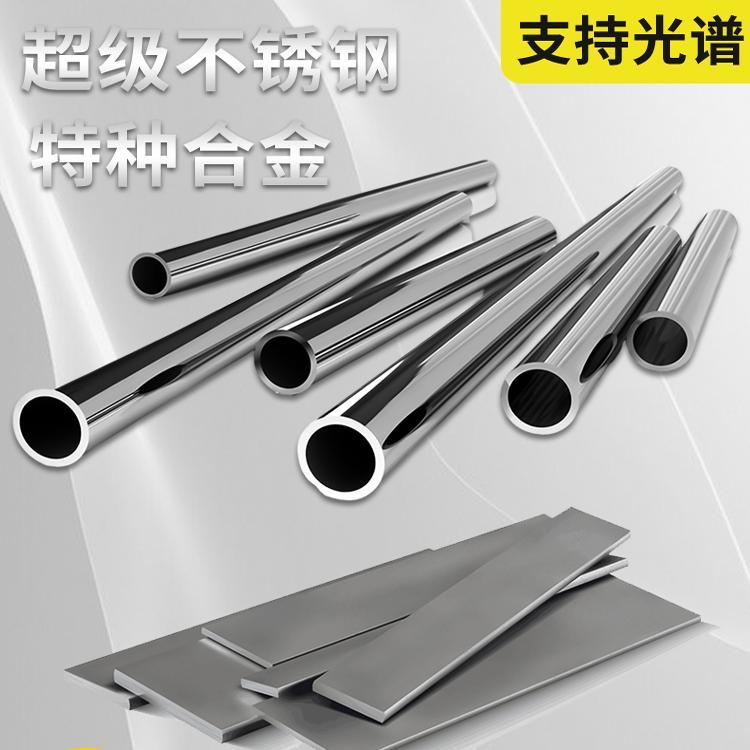 304L不锈钢钢板S30408 06Cr19ni10无缝管钢管圆钢棒材定制加工