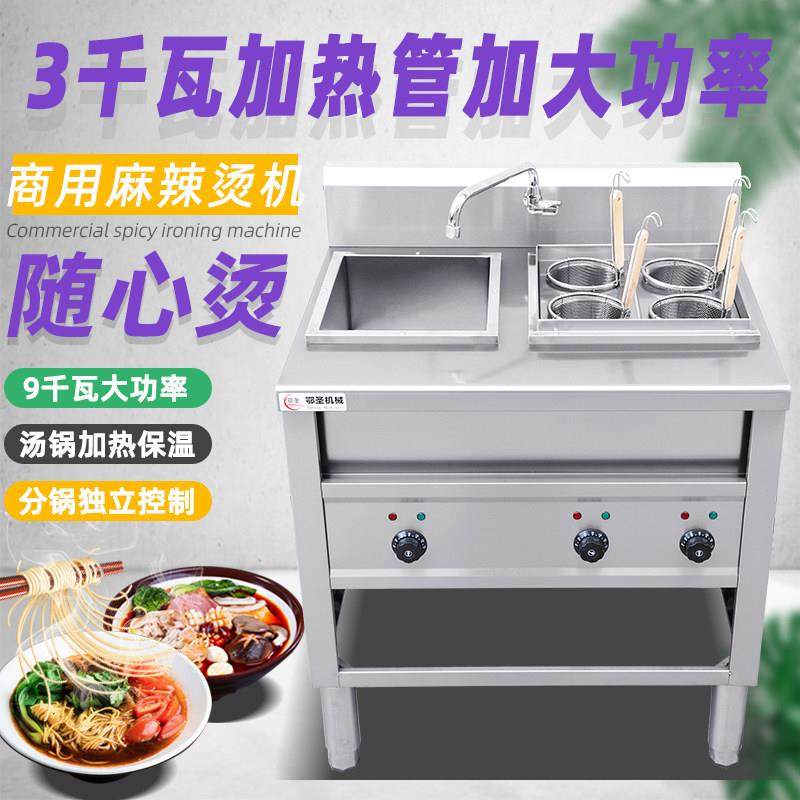 四头煮面炉大功率麻辣烫机燃气馄饨锅摆摊汤面炉电烫菜米线灶商用