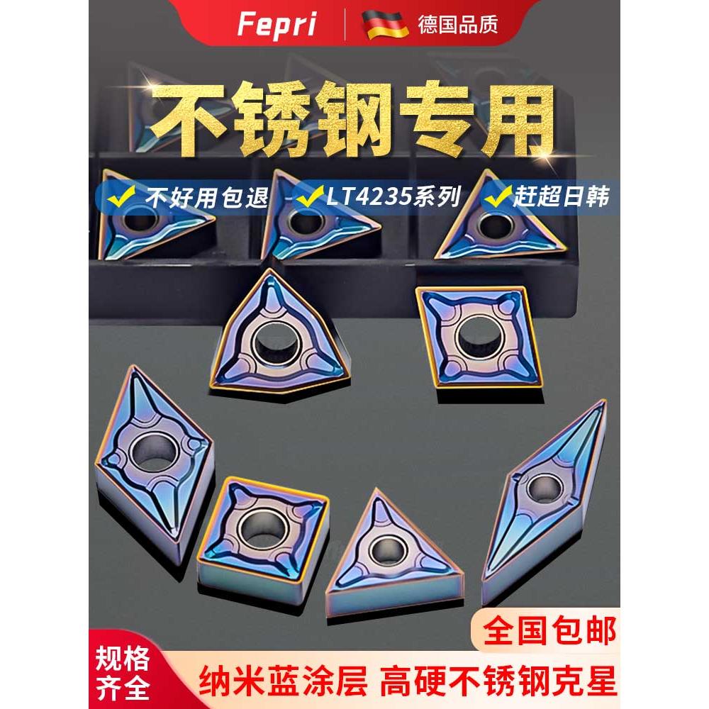 数控刀片WNMG080408菱形不锈钢车刀片080404精车机夹外圆桃形刀粒