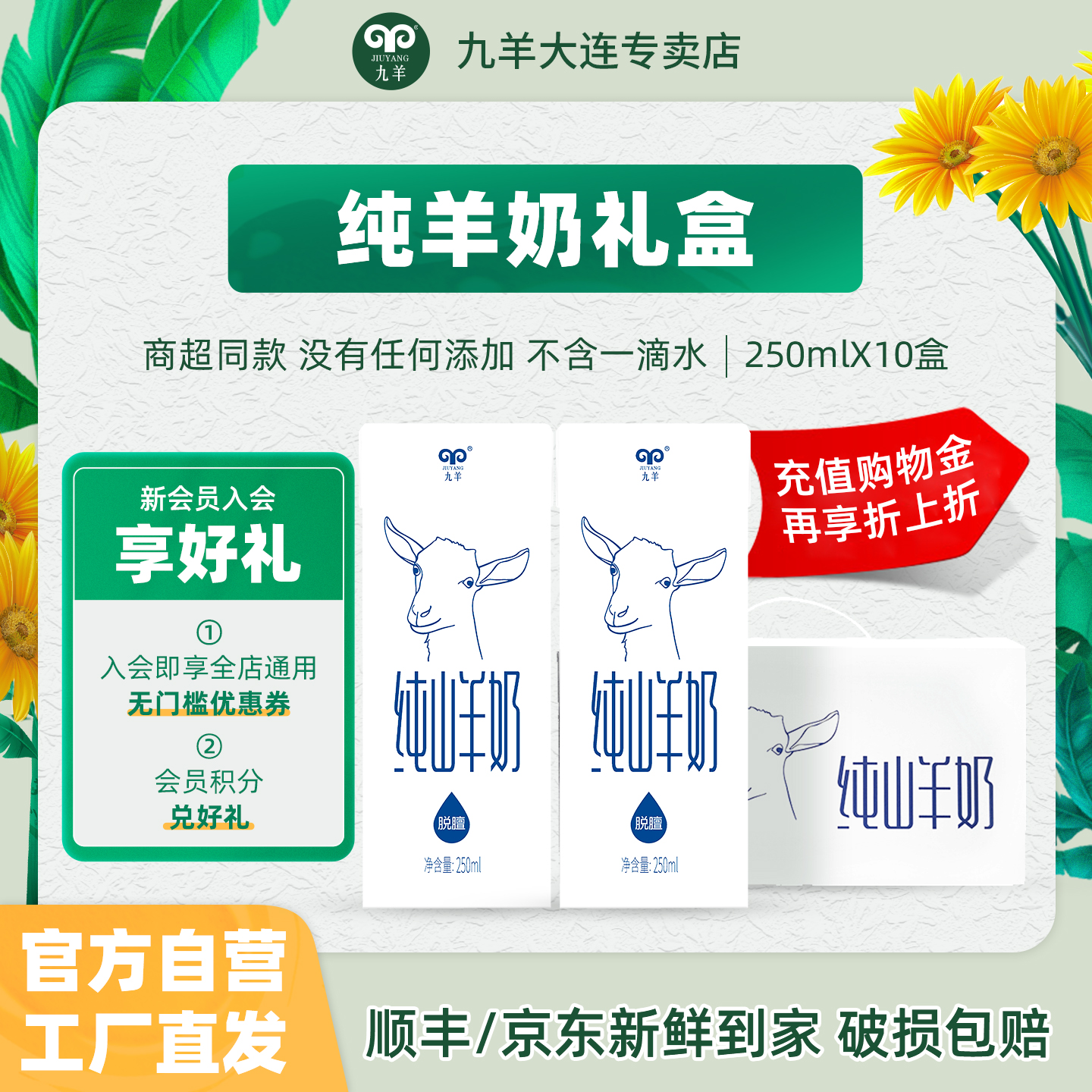 九羊純山蔗糖健身新鮮日期