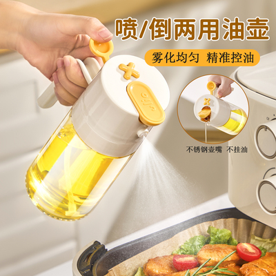 【喷倒两用】油壶厨房家用不挂油