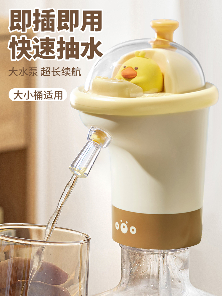 桶装水抽水器电动饮水机取水器矿泉水上水器水桶压水器自动抽水泵