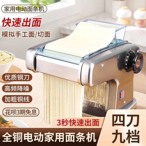 面条机家用电动压面机