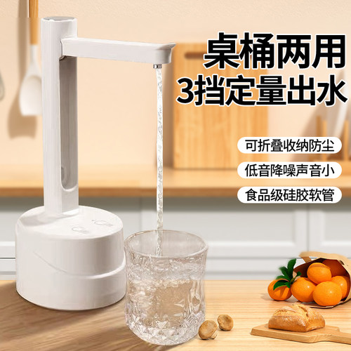 桶桌两用抽水器电动折叠防尘