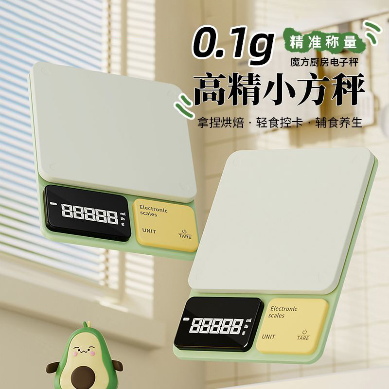 电子秤厨房称克高精度称重食物称