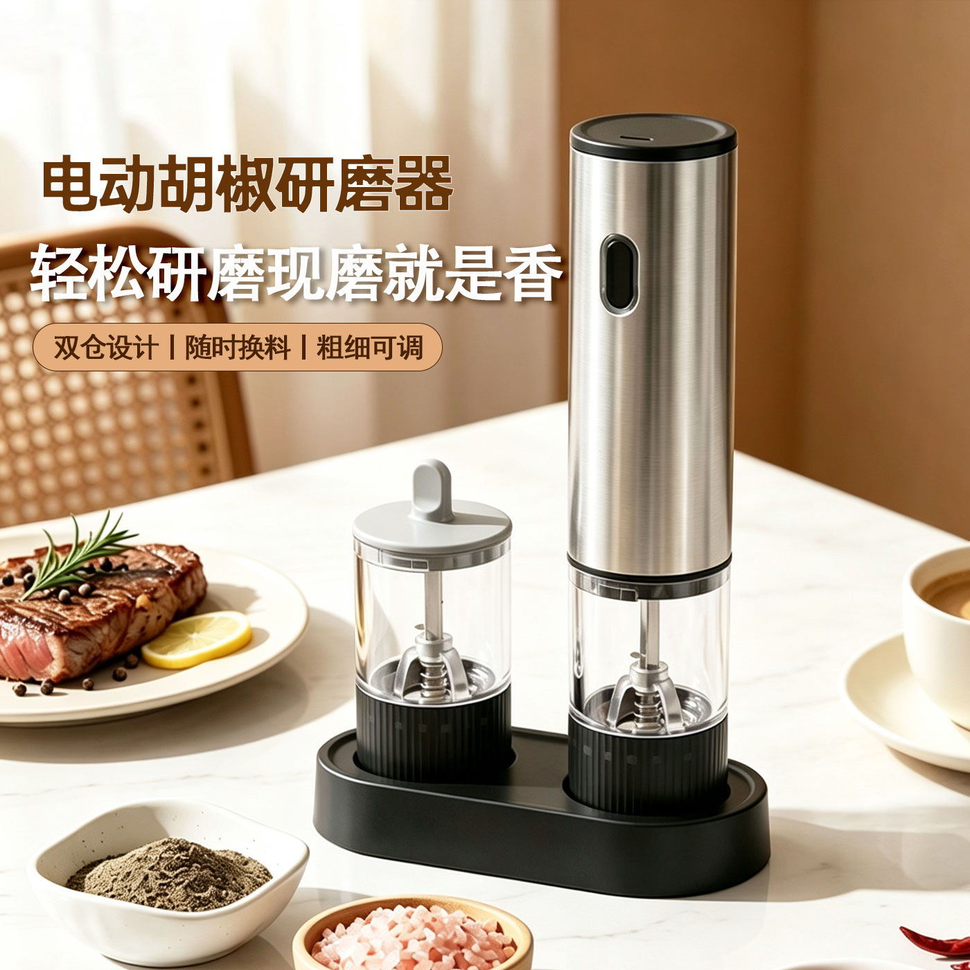 电动胡椒研磨器黑胡椒粒研磨瓶