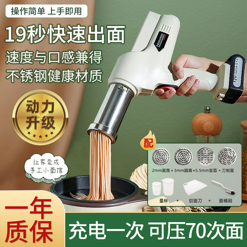 电动面条机家用小型饸饹面机全自动手持式挤面条枪河捞压面机神器