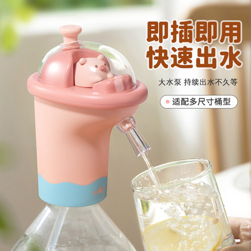 可爱桶装水抽水器长续航