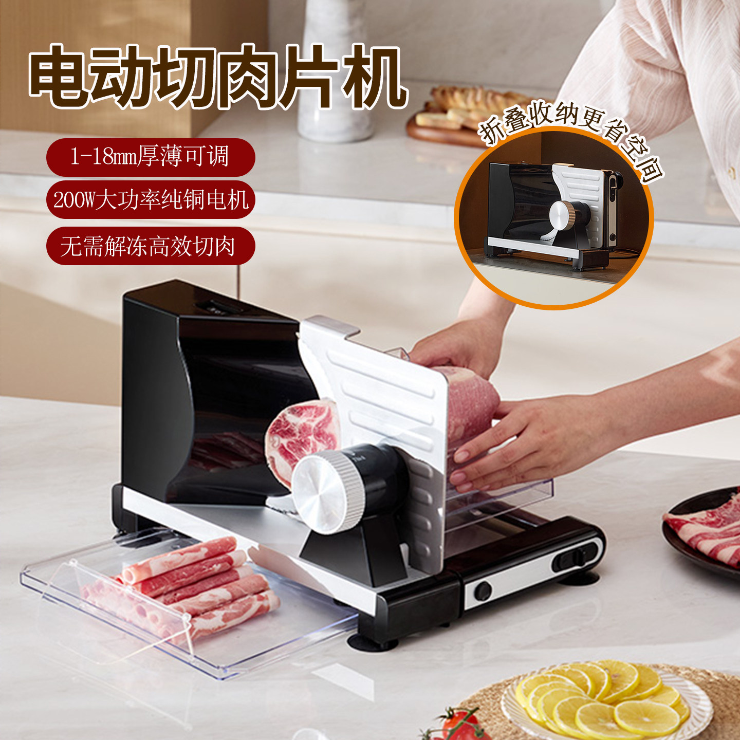 电动切羊肉卷机家用多功能切肉机