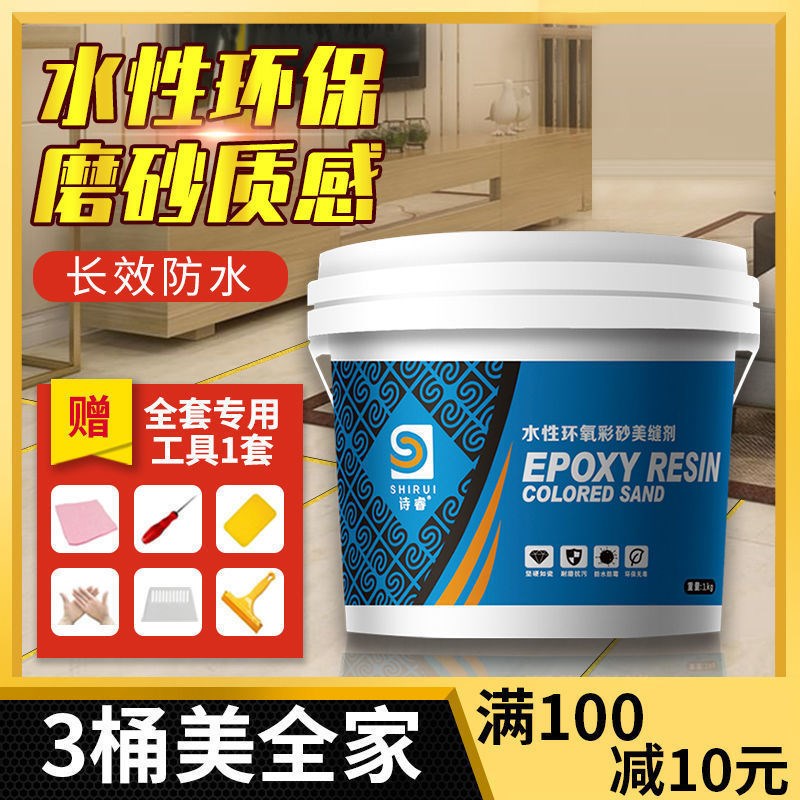 速发水性缝氧彩砂美环剂填缝剂瓷剂地砖美缝砖防水桶装美缝胶代之