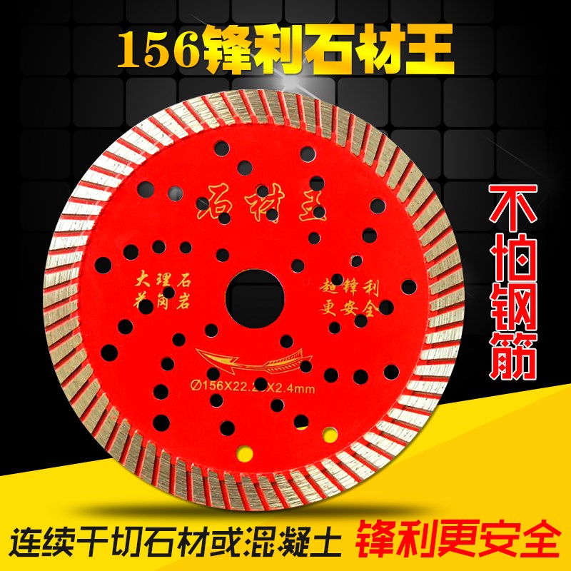 速发刚50金凝石锯片156石材干切王混1土墙壁开槽刀片15角磨机切割