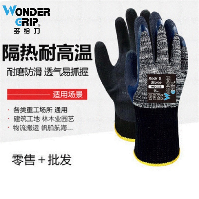 速发多给力WG-加强型乳胶起皱耐250度高温手套防滑防刺防寒切割