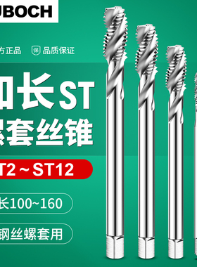速发加长螺套丝锥螺旋槽钢丝1套丝攻0T2STST4M5M6M8M10M12*牙S0x1