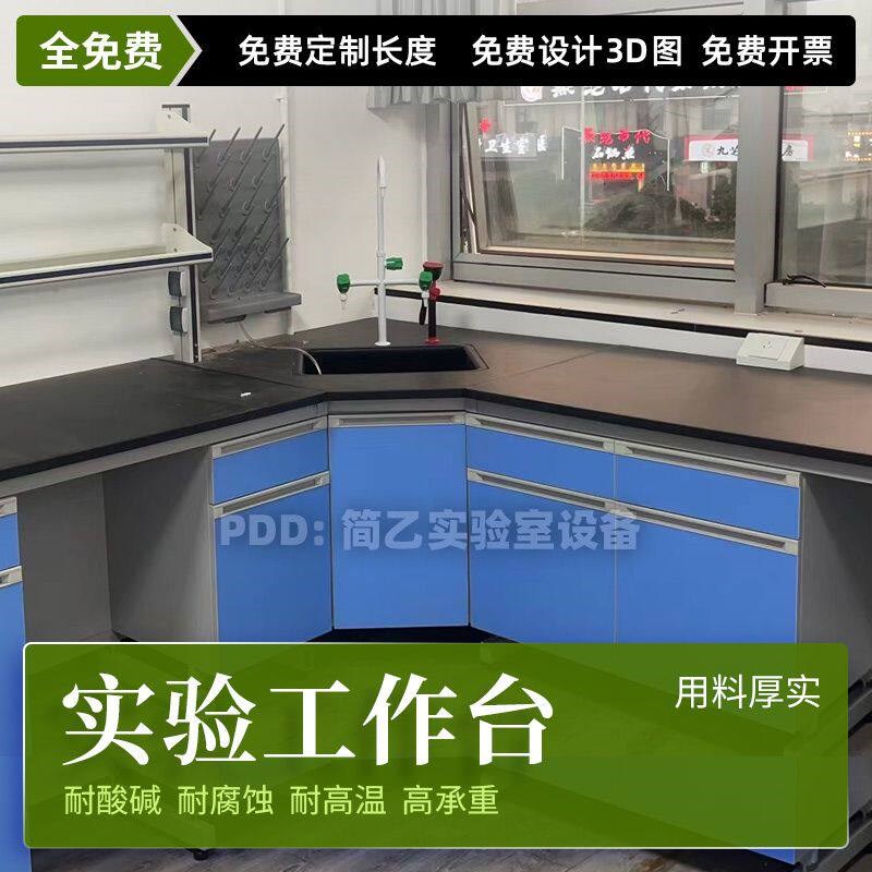 速发实验室工作台全钢木实验台医院学校化验桌试验边台实验柜家具