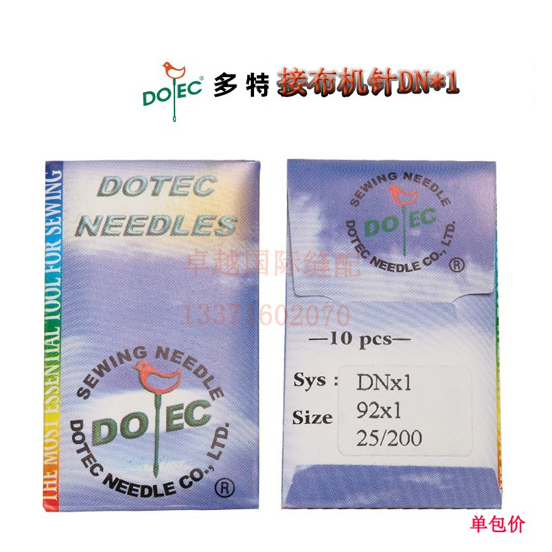 速发*针DX1机针工业机针D机1机针2新号机针 5品工业