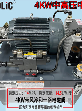 速发赫力4KW高压液压站液压系统油压A泵站十吨站0吨.7KW 14MP1 16
