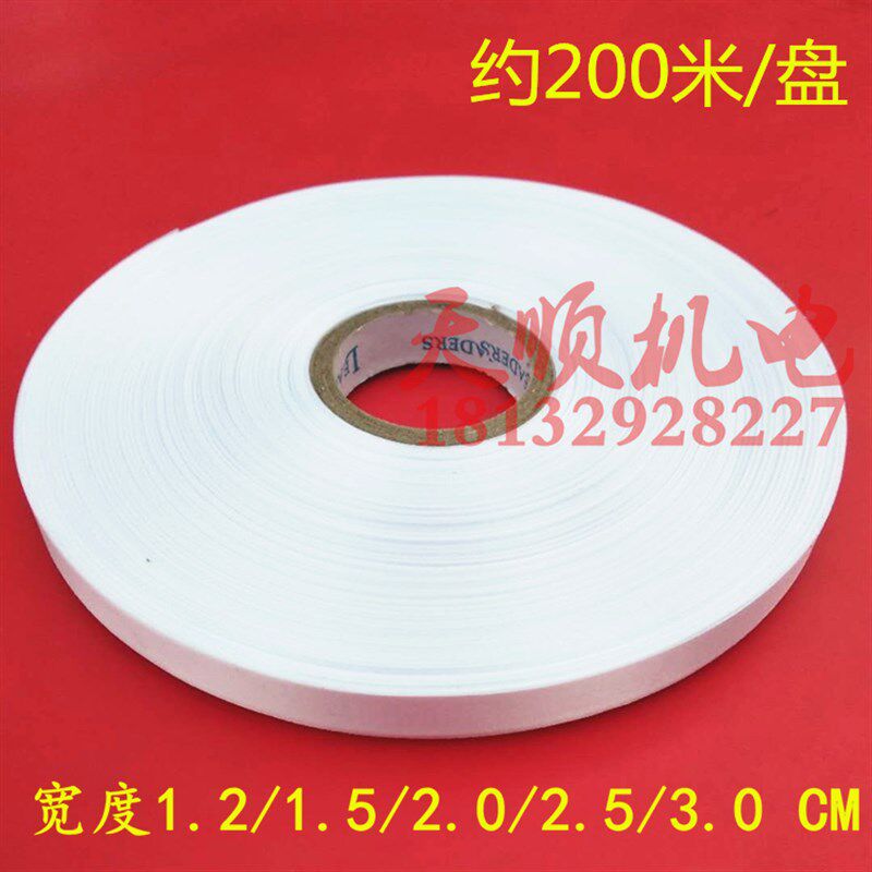 速发漆包线圈绑标扎带商带布带材布带捆缠铜线热缩带马达绝缘白料