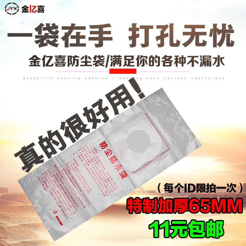 速发空墙打过调眼水钻电锤打孔防尘罩防水袋防污孔水钻头打袋防尘