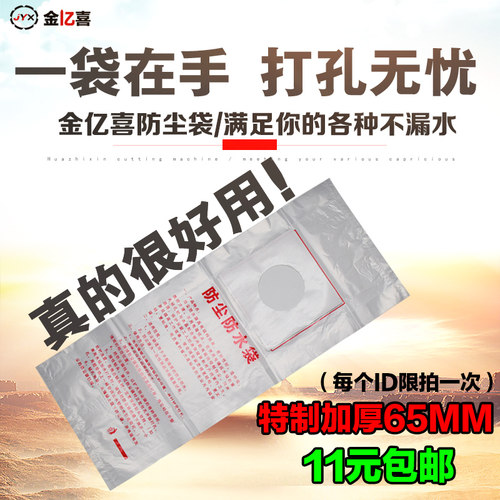 速发空墙打过调眼水钻电锤打孔防尘罩防水袋防污孔水钻头打袋防尘
