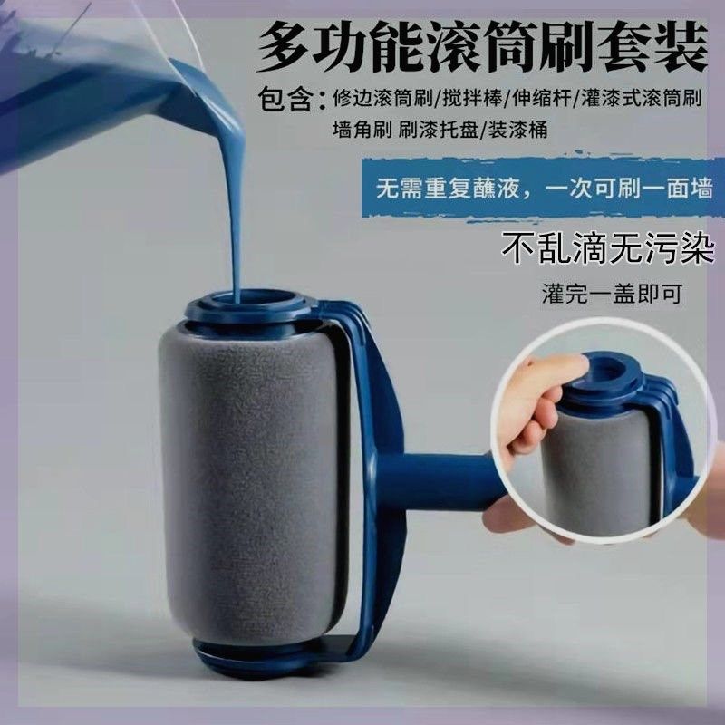 速发刷墙神器自吸滚筒刷乳杆漆伸缩胶刷子刷漆滚子油漆刷涂料托盘