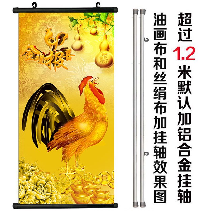速发大报晓画雄鸡自贴壁画大客厅装饰挂画图片
