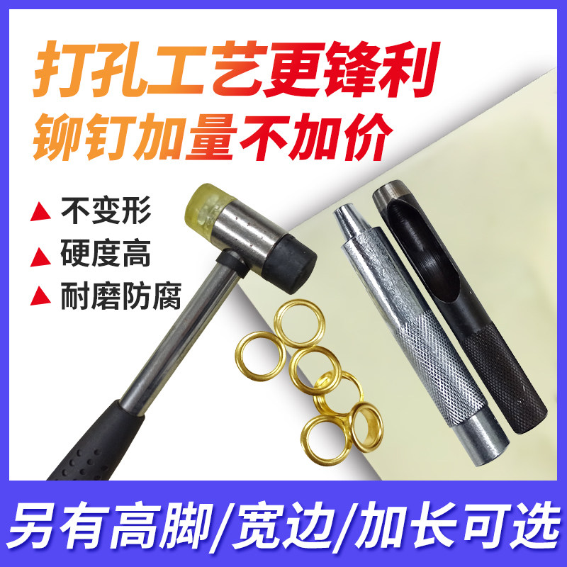 速发铜气眼扣铁鸡眼扣安装工具套装防锈衣服孔扣鞋眼眼空心铆钉