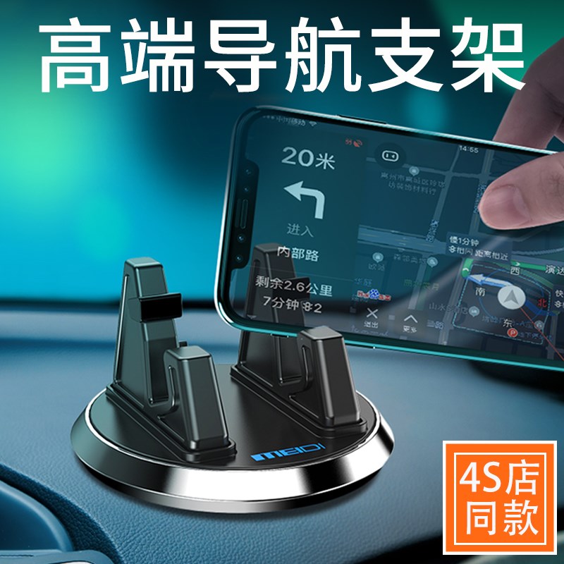 速发高端车载手机架子2024新款汽车专用导航固定支架车上吸盘式支