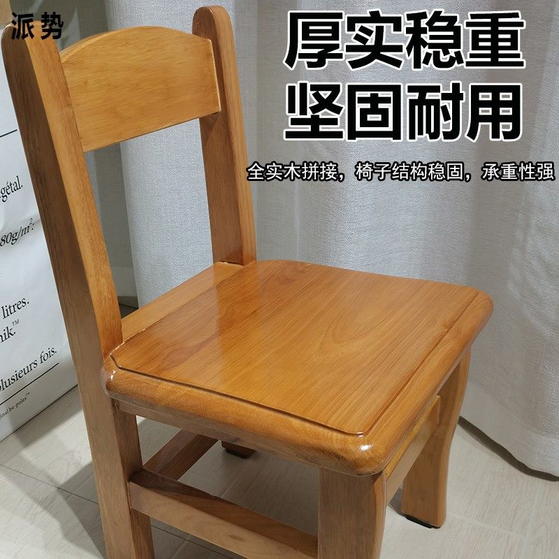 速发实木小椅子靠背椅儿童椅幼儿园矮凳茶几客厅凳子木质家用换鞋