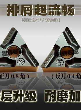 速发双色涂层三L形开槽开粗刀片TMG160400/164408R-VF/角-VF钢件
