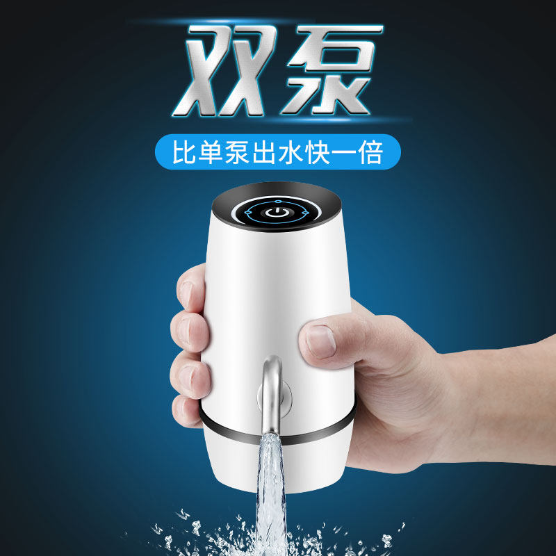 速发桶装水抽水器农夫山泉大抽矿水水桶电动水泵桶水自动上泉器取