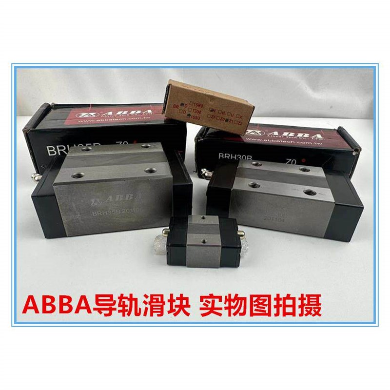 速发ABBA直线导轨滑块BRH15 BRC20 25 0 5 45 RO BRD LR LA UO