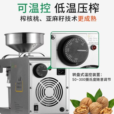 速发榨油机家用小型全自动冷热双榨不锈钢温控商用炸油机花生芝麻