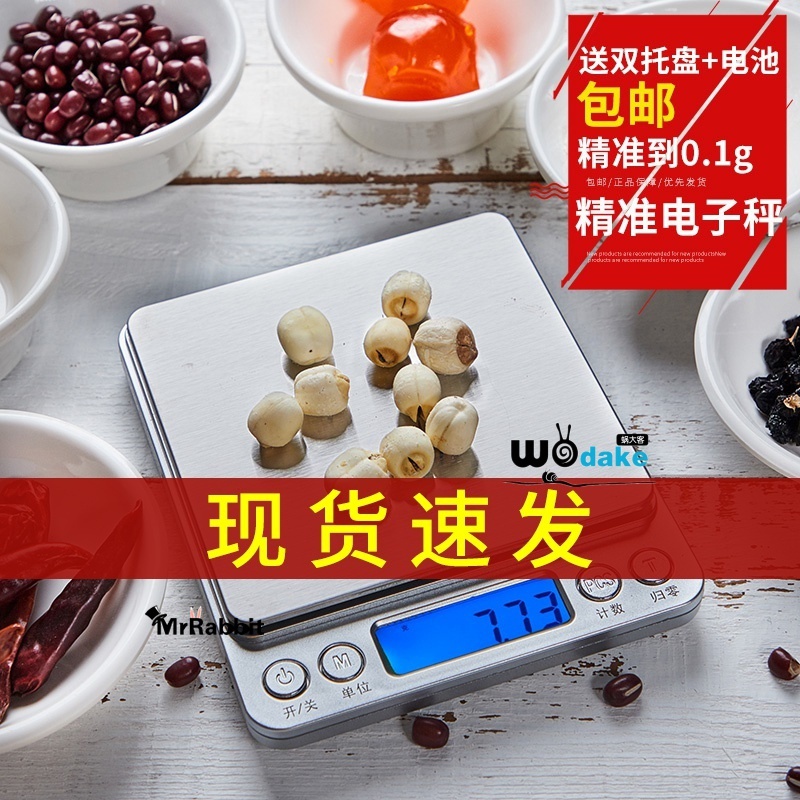 速发Electro sce 0.01 precieio wsight, lewejery, bakig,