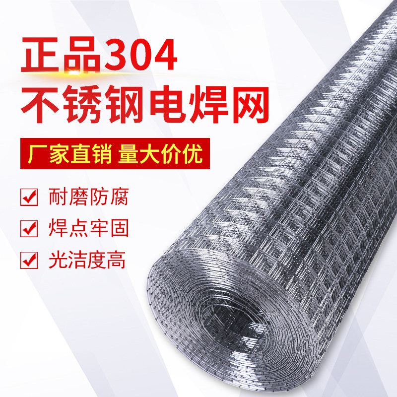 速发整卷 04不锈钢外栏网小孔养殖网家用围栏网户护栅栏网钢丝网