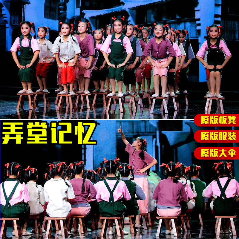 速发小荷风采儿童演出服弄堂记忆少儿舞蹈凳凳子渔光曲伞板服小表