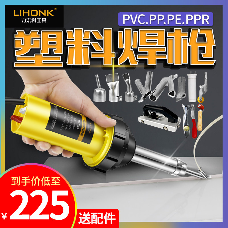 速发p焊c塑胶缝板焊枪pe焊接机地胶接地v接枪ppr塑PP板材塑料焊枪