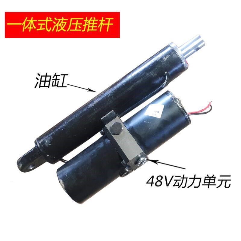 速发直流48-60V电动液压推杆小型一体式顶杆升降自卸液压顶油缸