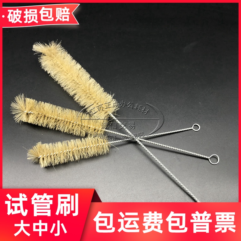 速发实验室刷子试管试清洗毛刷比色管刷玻璃5管刷子刷/10/25/50/1