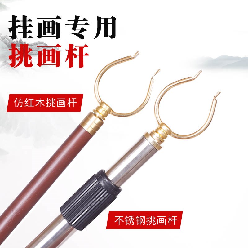 速发画画杆挂画杆伸挑缩杆铜叉头仿红木书画杆挂叉挑叉头画叉挑廊