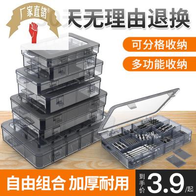 速发多明塑料长方形零件盒电子元小透功能件格子工具箱螺丝盒子收