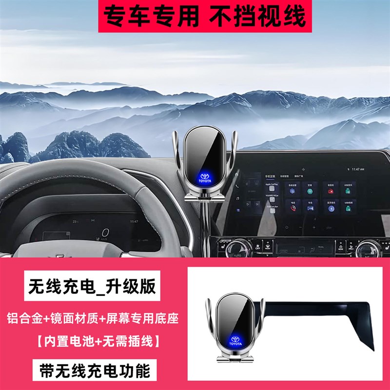 速发适用yota汉兰达车载手机架自动夹紧无线充电新款专用导航
