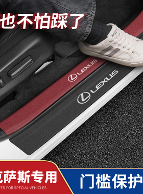 速发适用于雷克萨斯ES00H门槛条RX62U汽车内饰X200改装饰0X迎宾踏