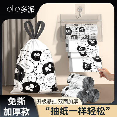 速发免撕抽绳垃圾袋家用加厚手提式自清收洁动口袋厨房宿舍壁挂塑