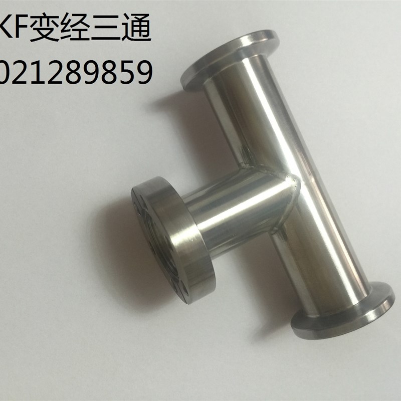 速发CF KF ISO变径直通转换法兰接头/真空变经/异径法兰接头/非标