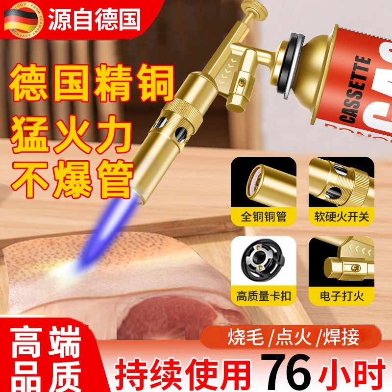 速发喷枪喷火烤枪手持器燃器枪气罐喷枪烧毛家用卡式点火喷火焰枪