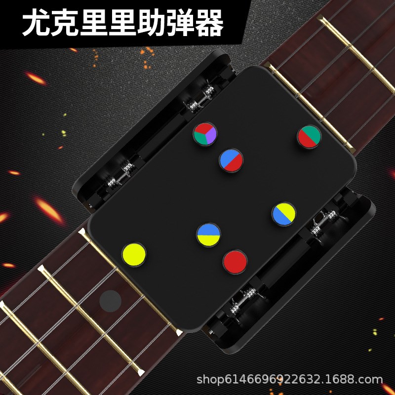 速发so吉他辅助器弹习神器尤克里键左手和弦一键自动按里按弦助练