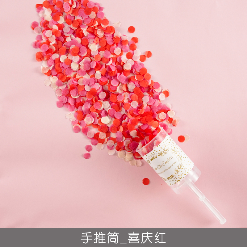 速发婚礼喷花筒结婚小礼炮手推拧拉炮婚庆用品大全生日小礼花弹推