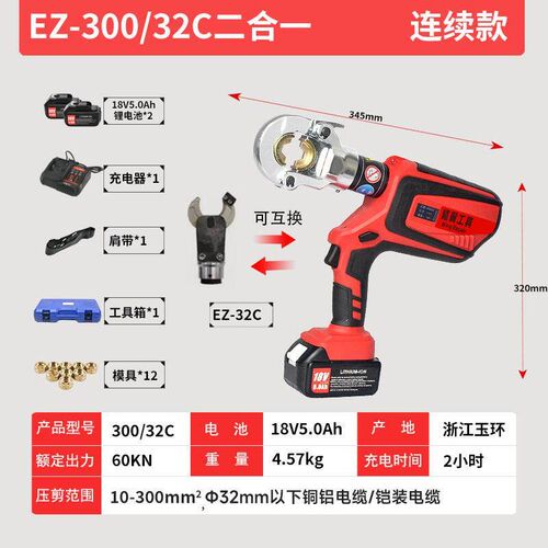 速发电动液压剪充电式液压切刀EZS-00电缆剪电工线缆钳二合一断线